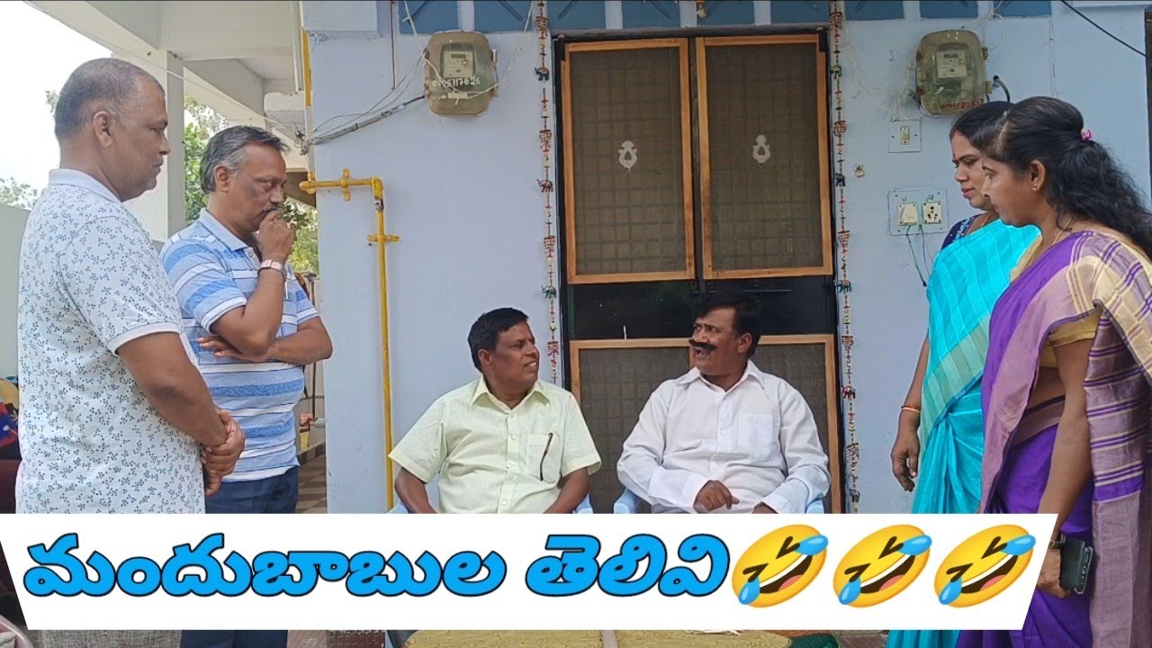 మందుబాబుల తెలివి🤣🤣#Balucomedywonders...