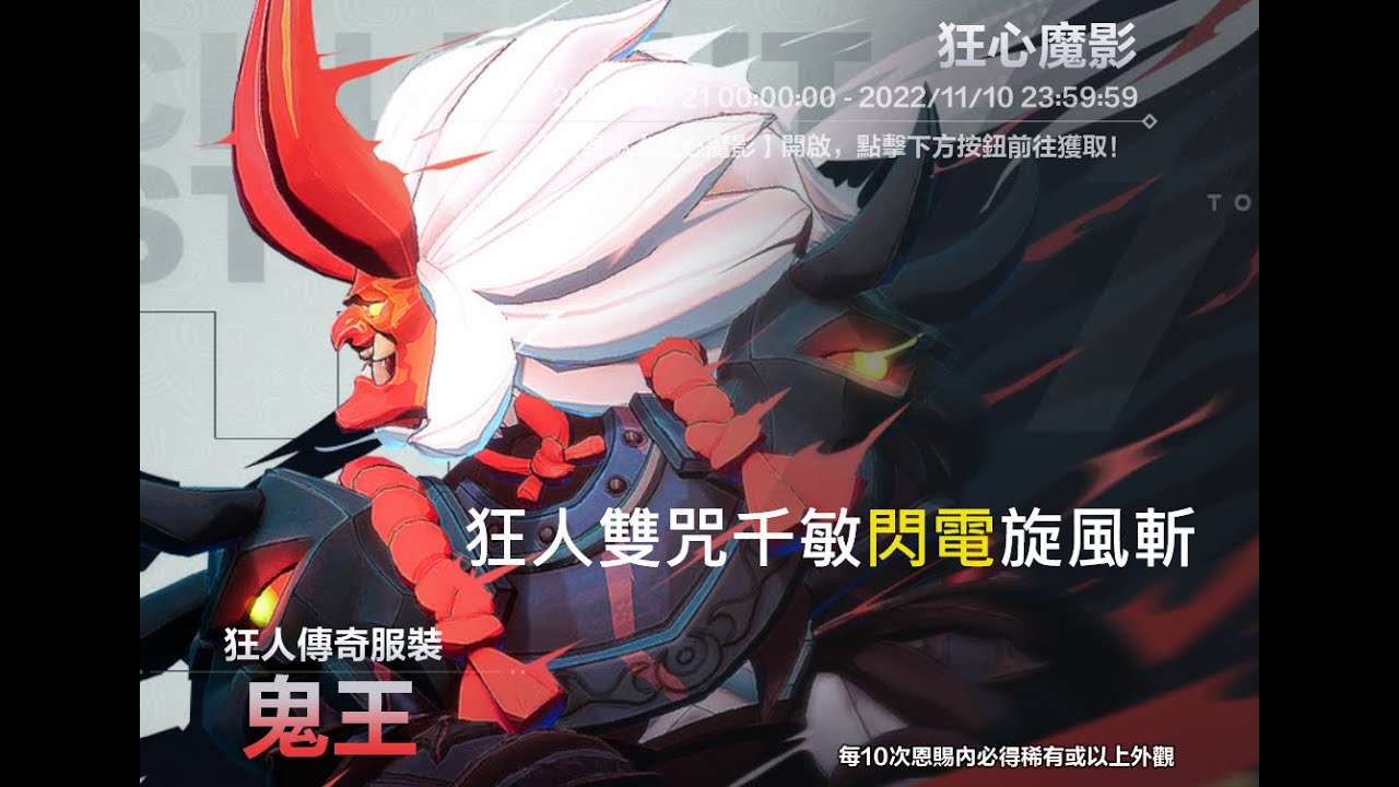 【火炬之光 無限】狂人雙咒千敏閃電旋風斬  機械人血量直接沒一半!? 接近最終配置了 傷害這是最頂了嗎!?