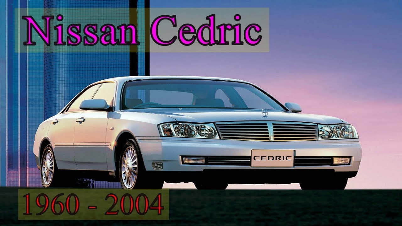 Nissan Cedric / Полная история модели всех поколений / Модельный ряд Nissan / История NISSAN