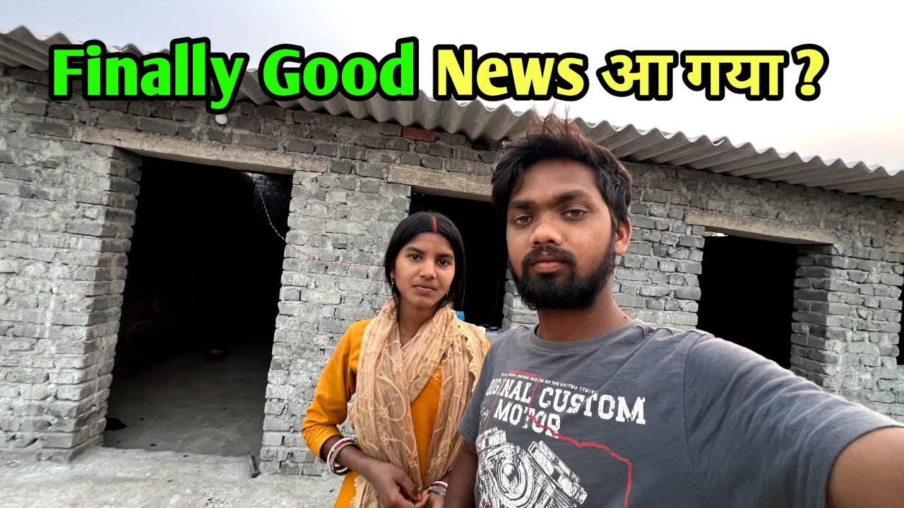 Finally Good News आ गया ?
