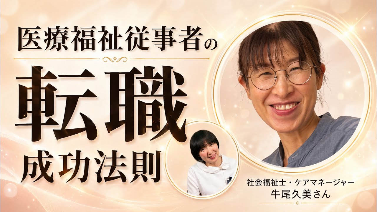 【もう限界！！】睡眠障害。夫と会話もできない。ストレスMAX！のケアマネージャーが笑顔を取り戻した日