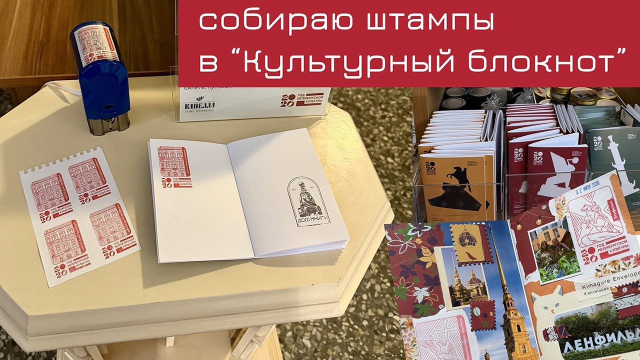 Собираю штампы в 