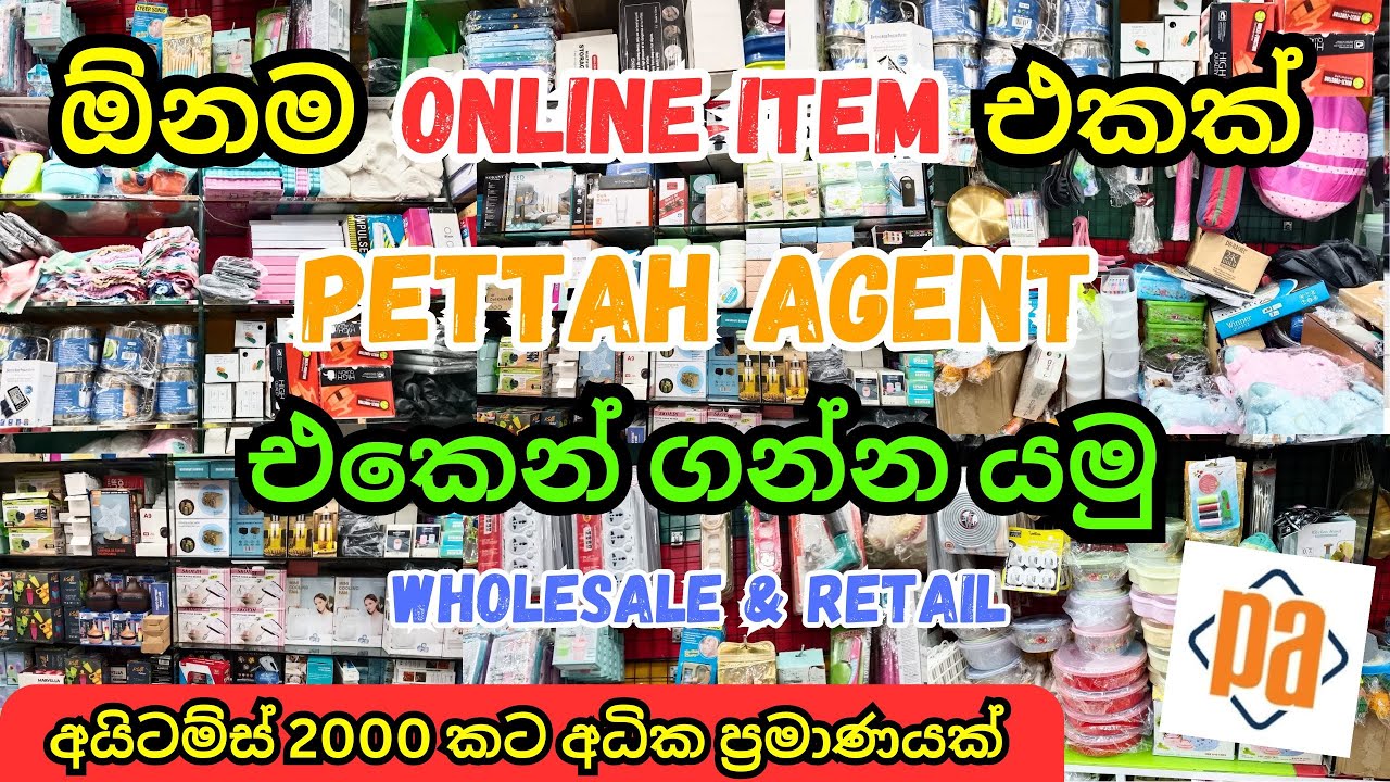 කුස්සියට අවශ්‍ය උපකරණ | Online Items Shop Pettah Agent | E-commerce Items තොග මිලට | online Shopping