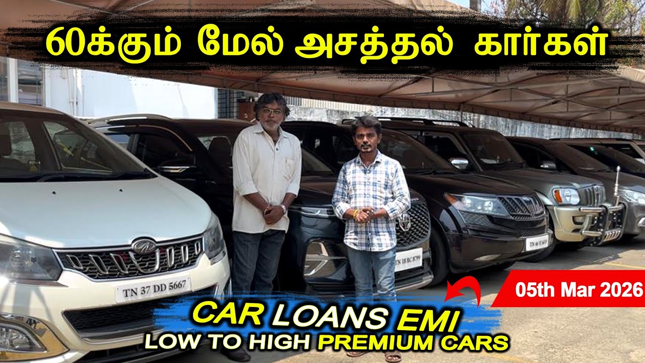 Качественные автомобили с первоначальным взносом 50000 | Sri Kovai Cars Coimbatore #подержанныеав...