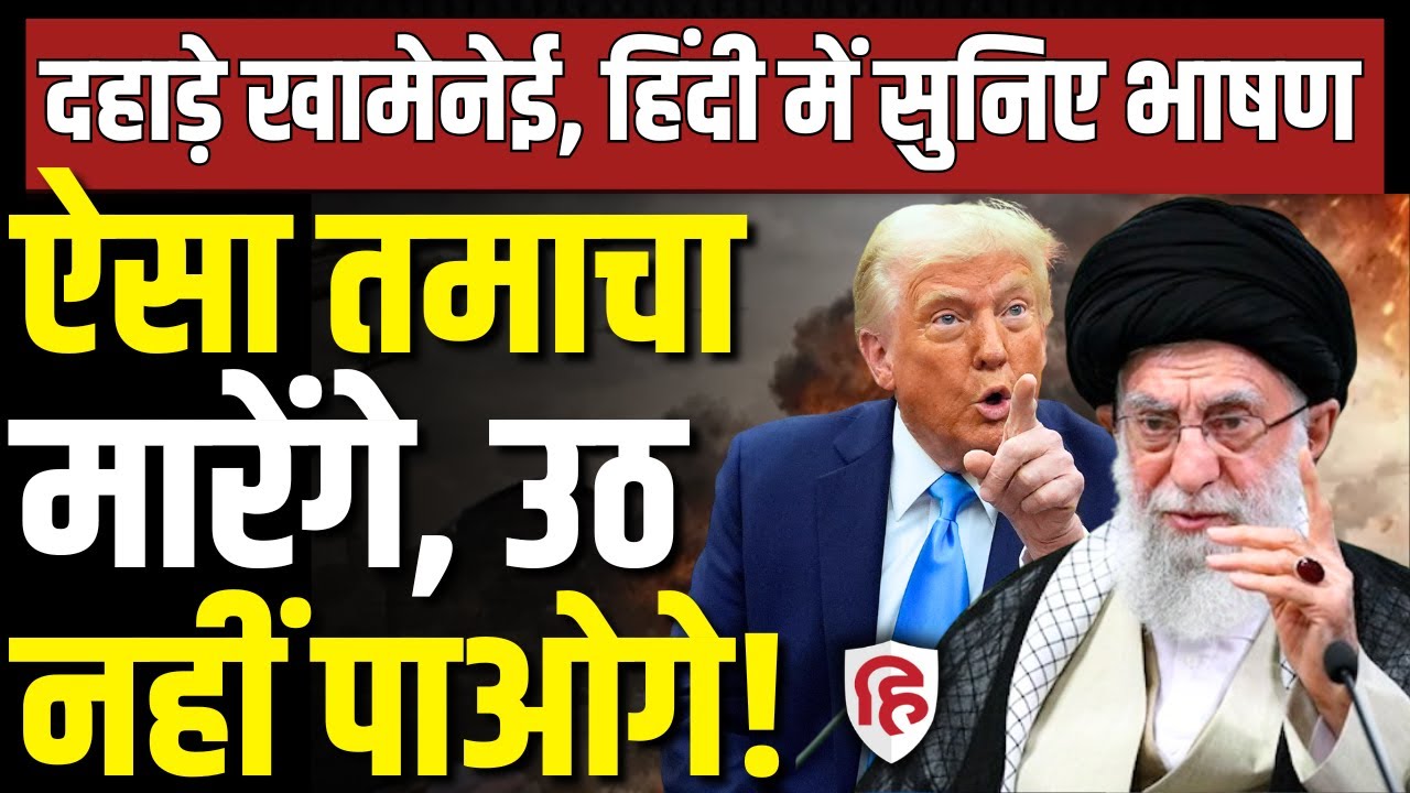 LIVE: Iran America War की आशंका के बीच Khamenei की Trump पर ललकार! USS Abraham Lincoln | Middle East