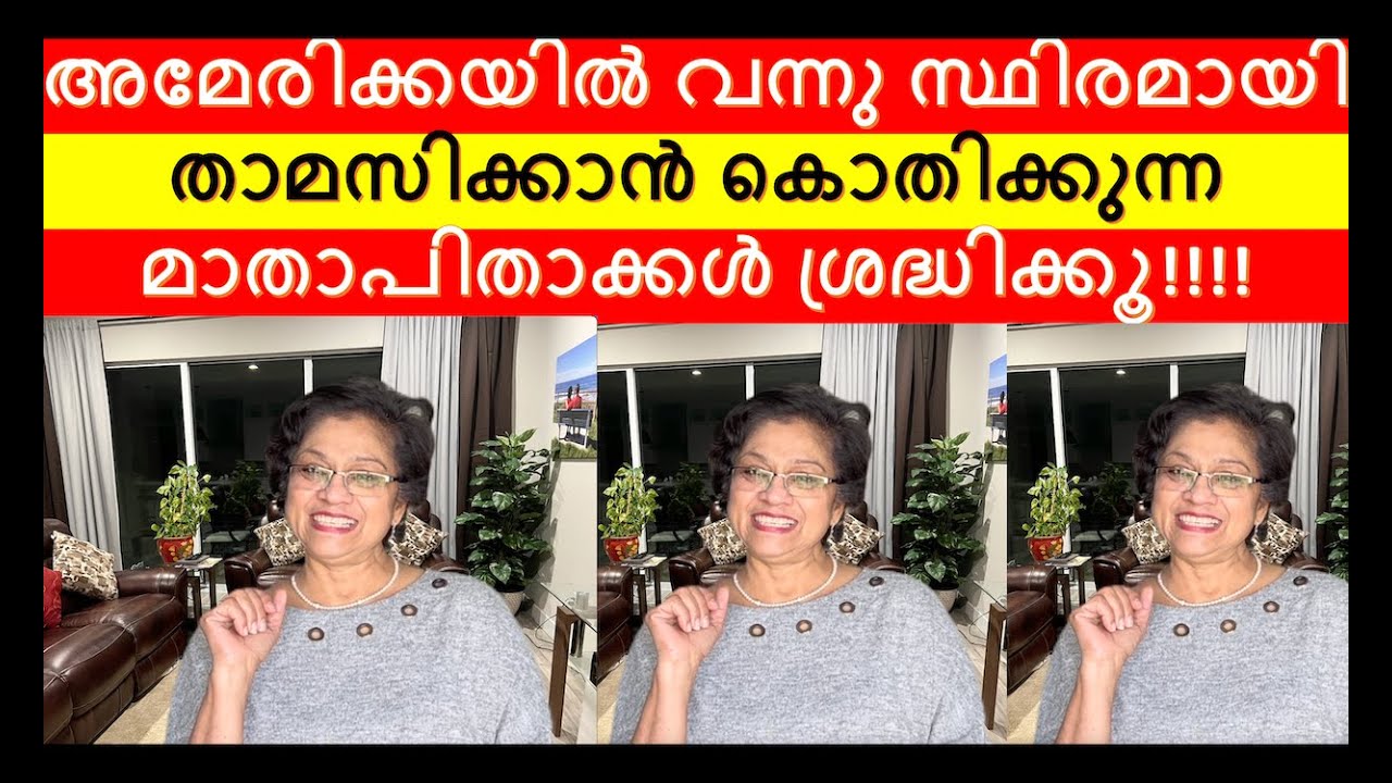 സന്തോഷം വേണമെങ്കിൽ മതി!!! Motivational Video / Parents in America /