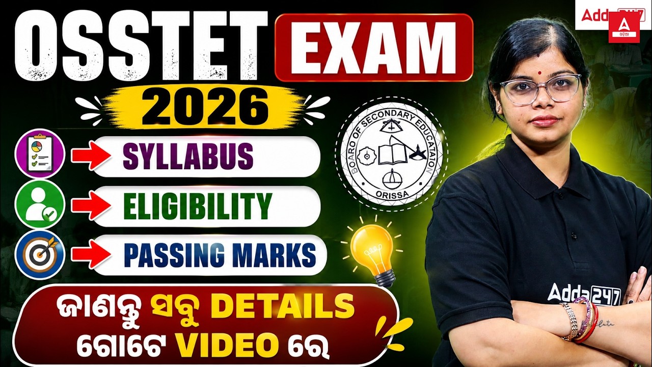 OSSTET Notification 2026 | OSSTET Syllabus 2026 | OSSTET Eligibility and Passing Marks Details
