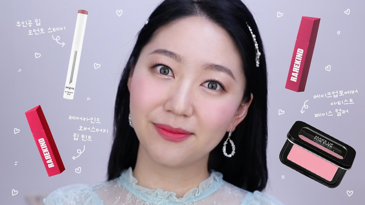 봄웜의 쿨톤 메이크업, 색조 찾기 힘들었다.....