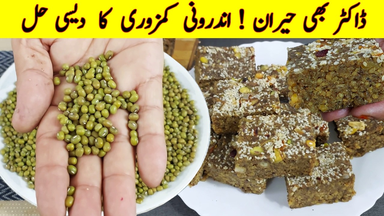 Healthy Recipe | Daal Moong  I طاقت بخش نسخہ Iमहिनाभर टिकणारी आख्या मुगाची पौष्टिक वडी Hindi Recipes