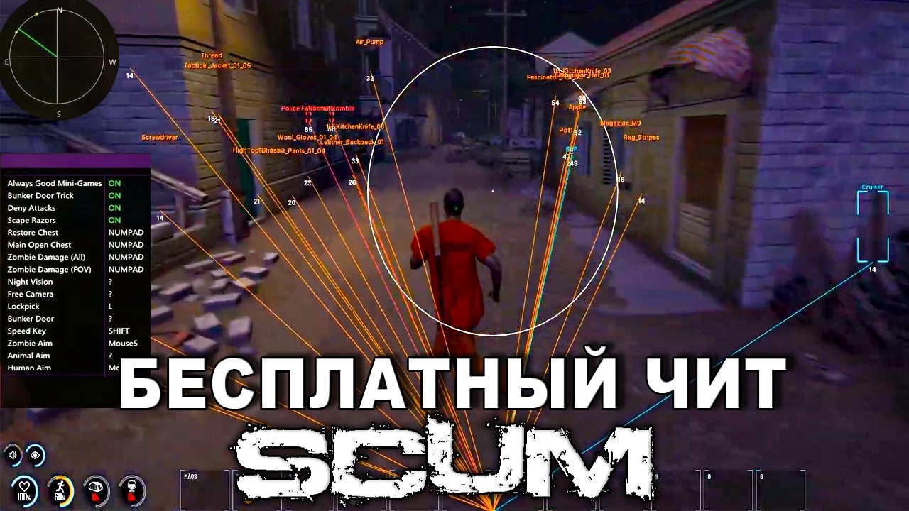 ЧИТ НА SCUM | БЕСПЛАТНЫЙ ЧИТ НА СКУМ | чит на скам 2026