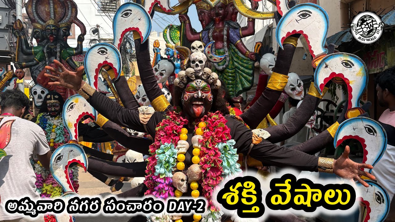 sakthi veshalu || అమ్మవారి నగర సంచారం || Day 2 || Eluru jatara 2025 || Busy world