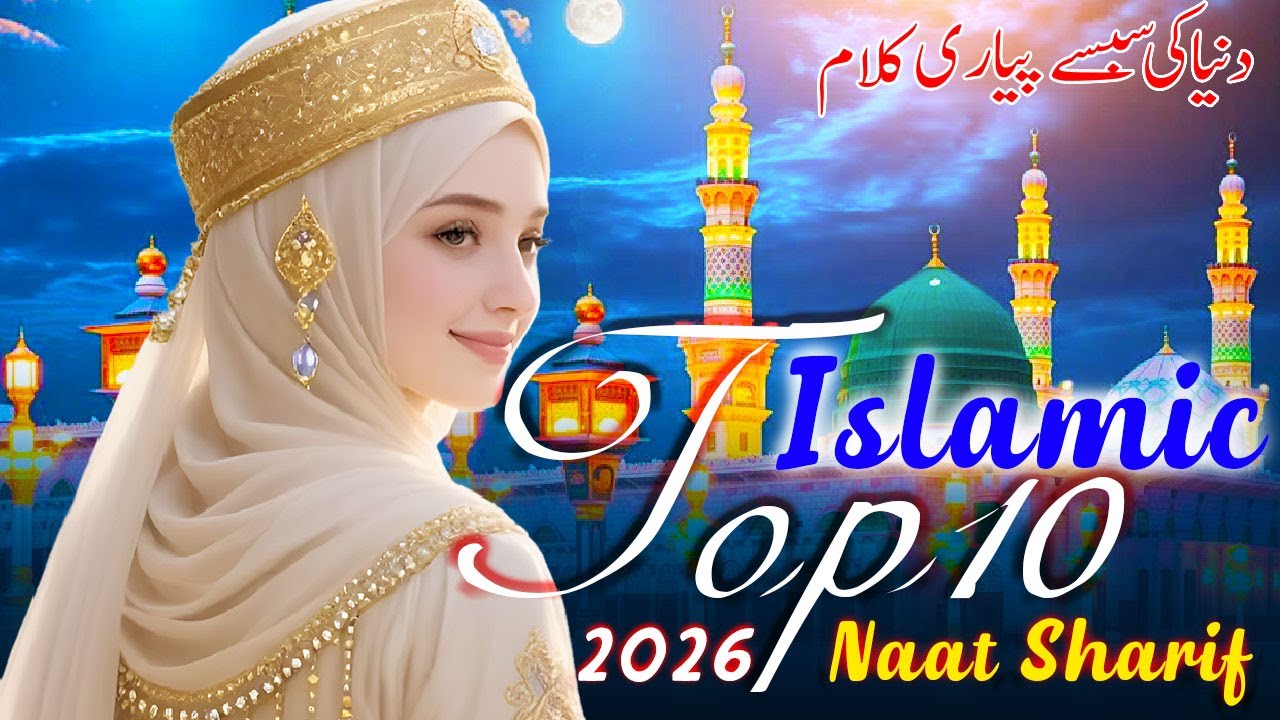 New Naat Sharif 2026 ~ Islamic Top 10 Naat SHarif | Hindi Urdu Madina Naat Sharif