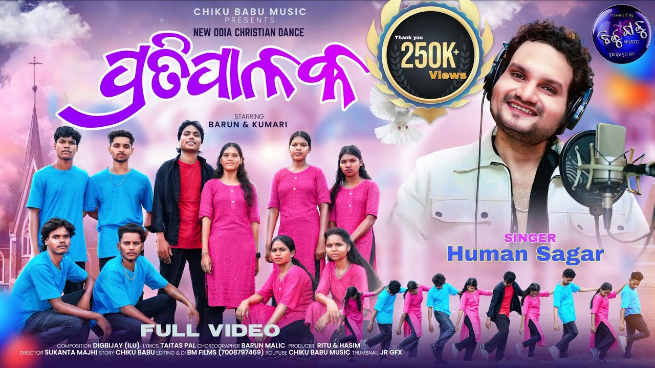 Pratipalaka Full Dance Video//Human Sagar//Barun & Kumari//Chiku Babu Music//Odia Christian Song2025