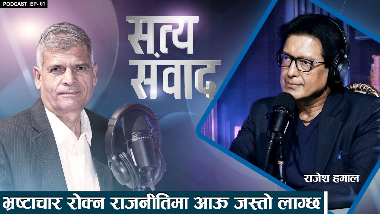 अभिनेताले नेता माथि उठाए प्रश्न, देशको भविष्य नदेख्ने नेता बाट देश बन्दैन। Rajesh Hamal | YOHO TV HD