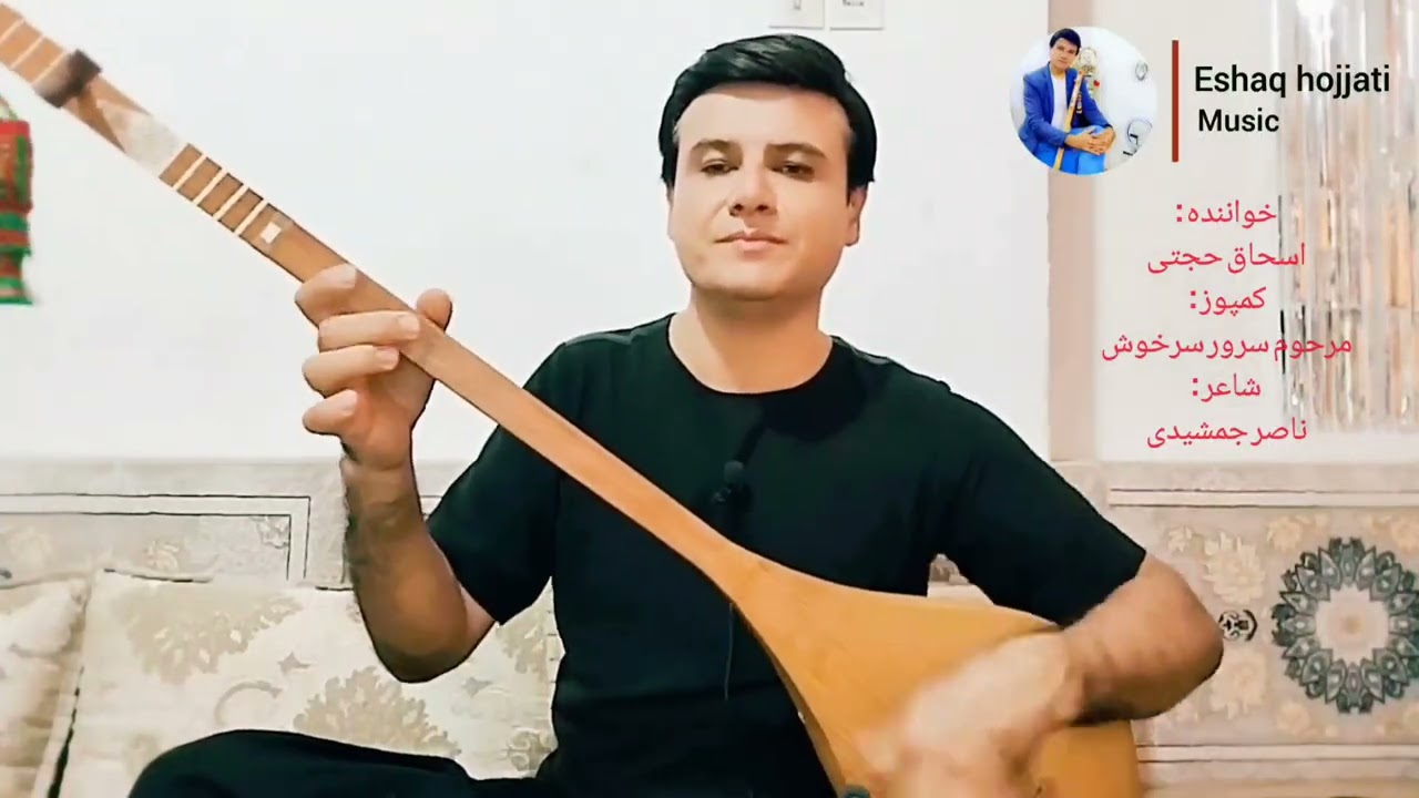 بهترین آهنگ جدید هزارگی با اجرای اسحاق حجتی Eshaq hojjati