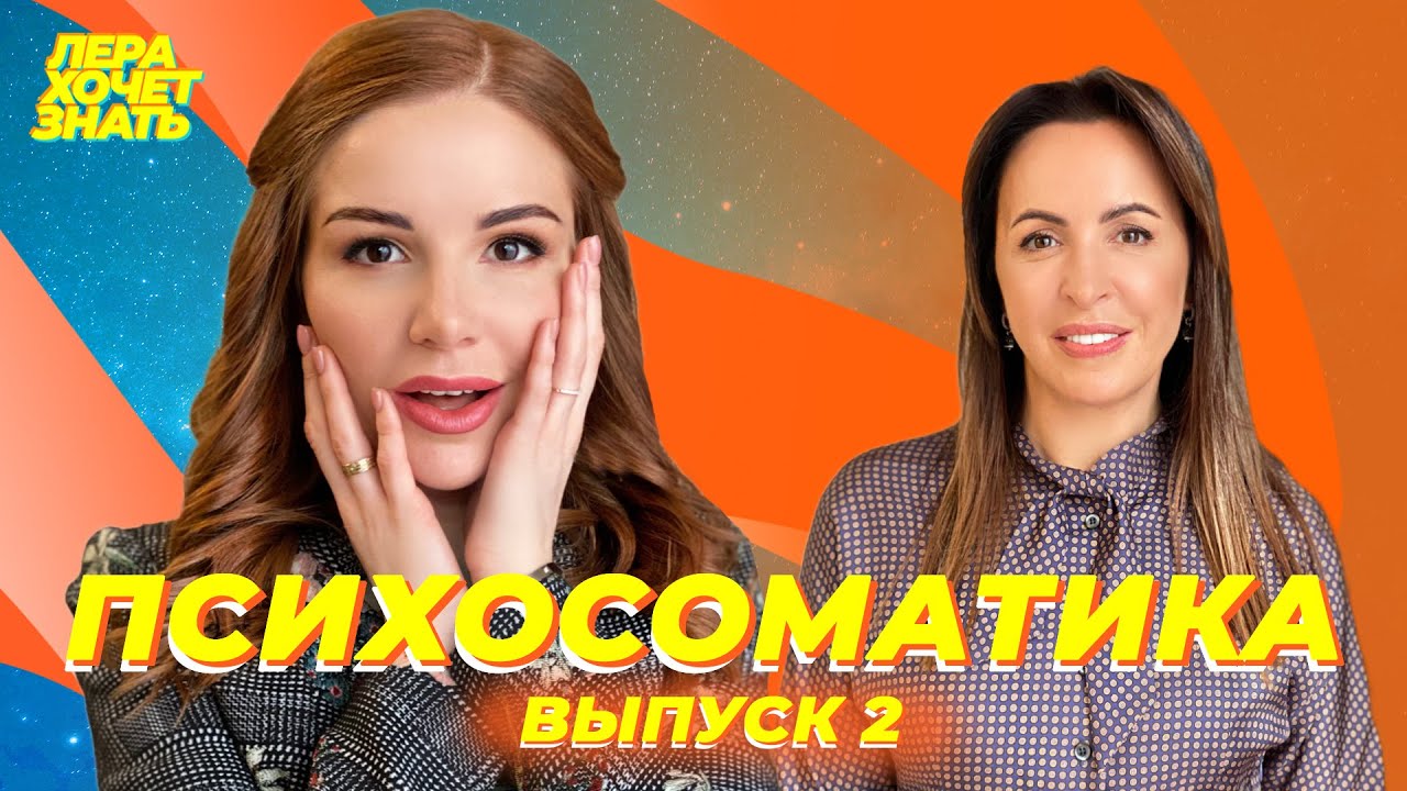 Психосоматика лишнего веса и кожных заболеваний. Симптомы, причины, последствия. Ольга Дивеева