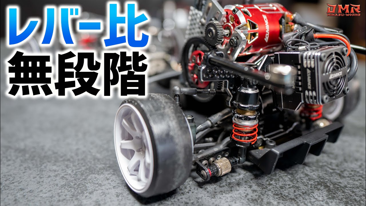 【ラジドリ】YD-2でレバー比無段階化の話【ラジコン ドリフト】