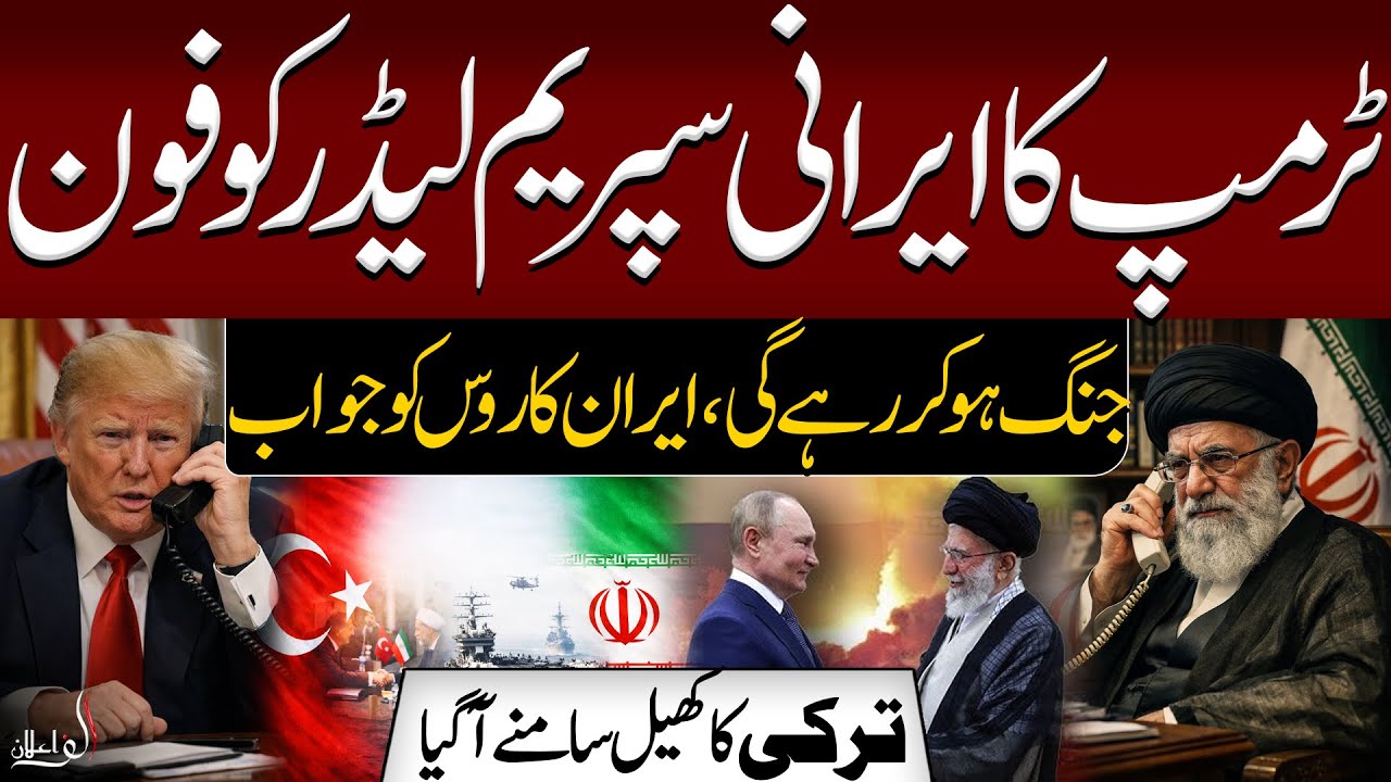 Trump & Iran: Negotiations, Tensions & Turkey’s Strategic Move | Why War Isn’t Over (2026)