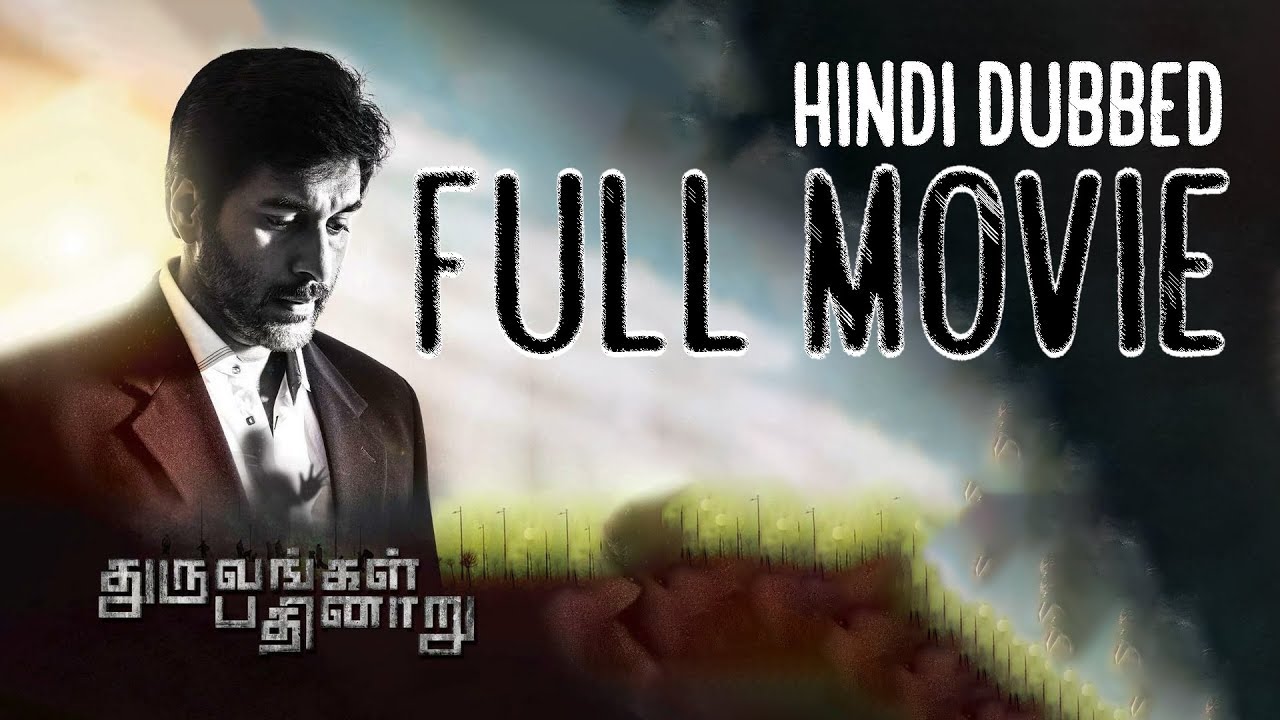 Dhuruvangal Pathinaaru - Full Movie | Hindi Dubbed | Rahman | Yashika Aannand