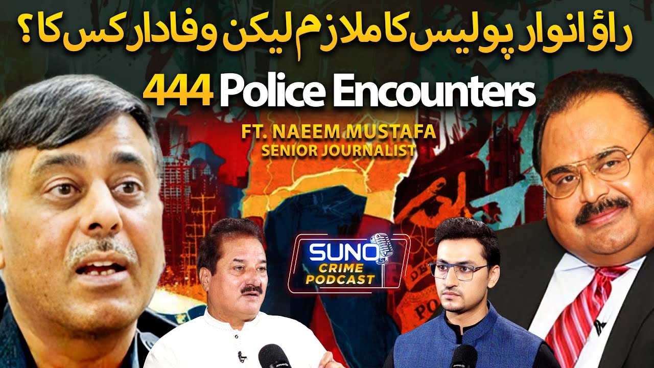Untold Life Story of Rao Anwar | Tale of Power, Corruption &  Fake Encounters | Naqeebullah Mehsud