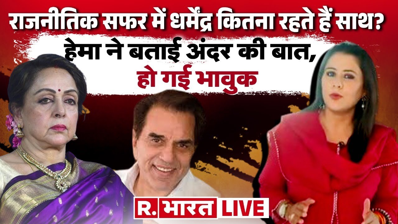 Hema Malini के अभिनेत्री से नेता बनने का सफर,देखिए Exclusive Interview | Lok Sabha Elections 2024