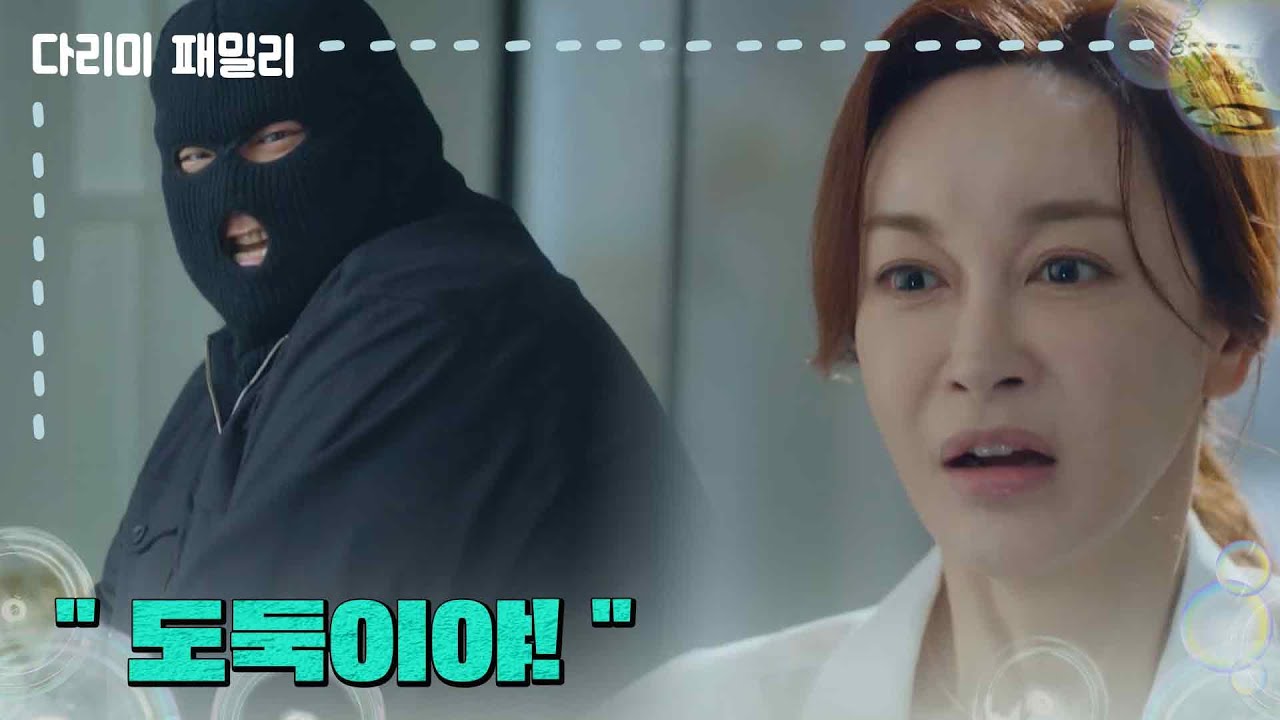 ＂도둑이야!＂차에 돈을 실어 달아나는 이규호와 강덕중 [다리미 패밀리/IRON FAMILY] | KBS 241006 방송
