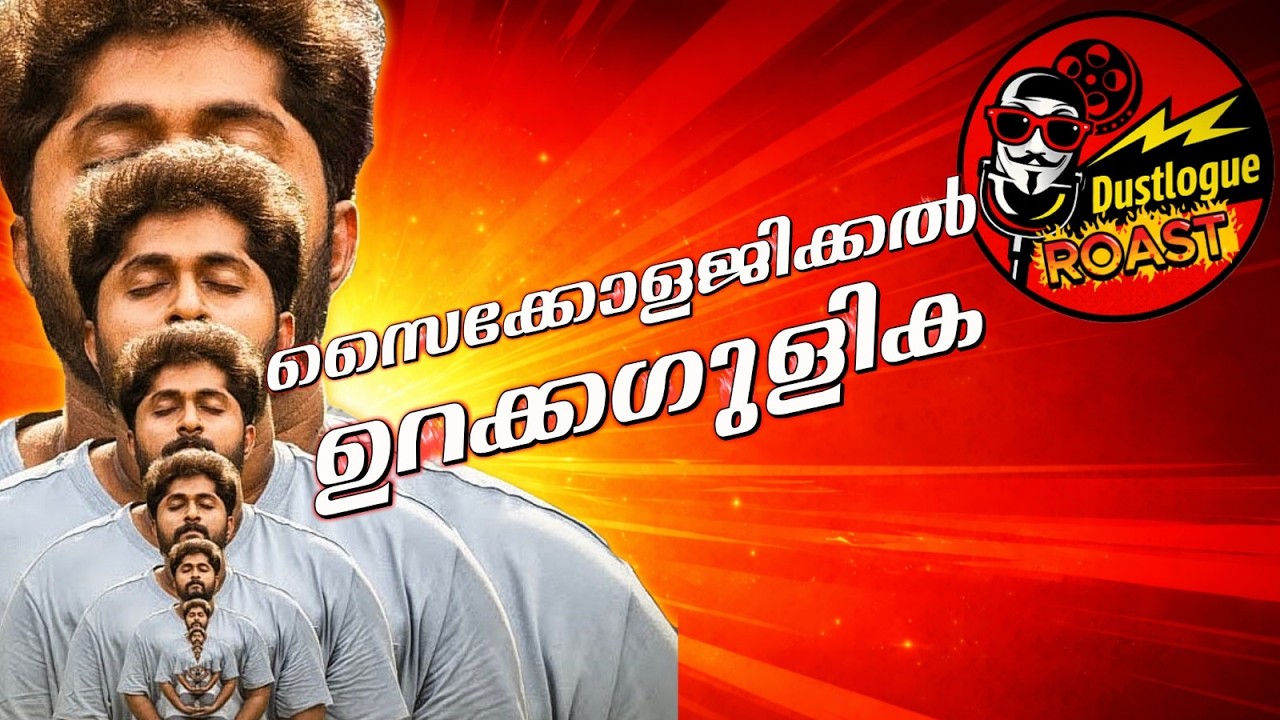 Secret Malayalam Movie Roast EP 01