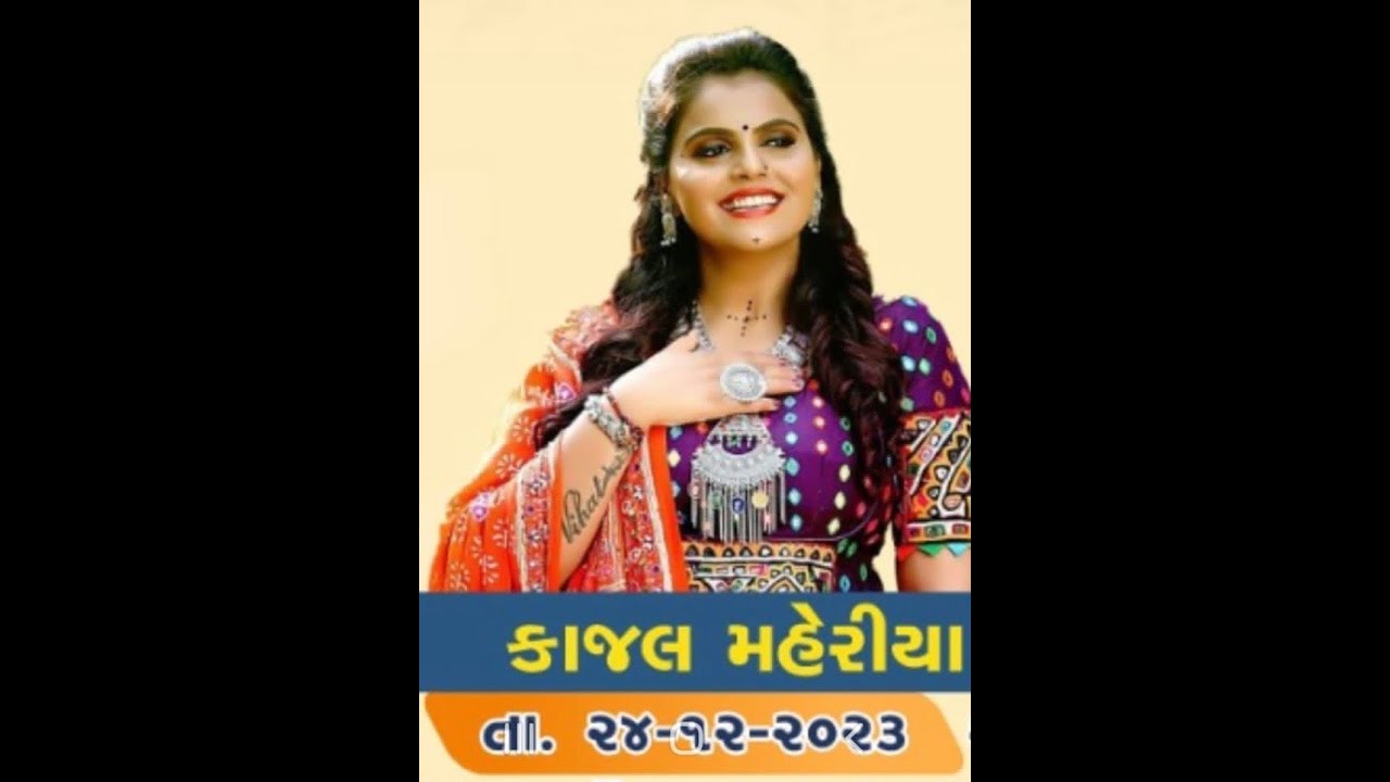 શ્રી મહાકાળી માતાજી શતચંડી યજ્ઞ || રાસ ગરબા || કાજલ મહેરીયા || 24-12-2023