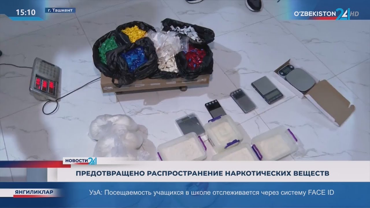 Предотвращено распространение наркотических веществ