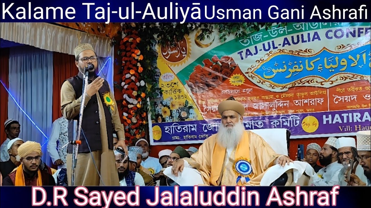 Manqabate Taj ul aulia Usman gani Ashrafi naat sharif Usman gani naat  New Naat sharif 2025 