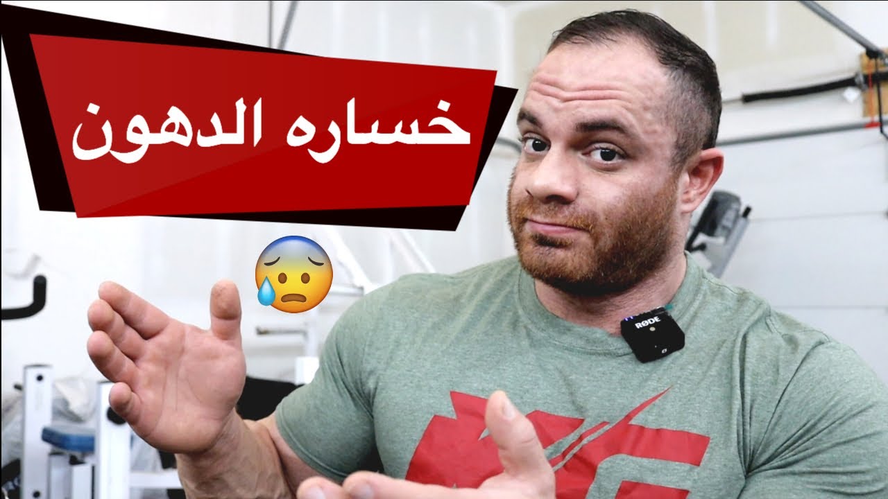 توضيح حرق الدهون ونجاحه بصوره مبسطة