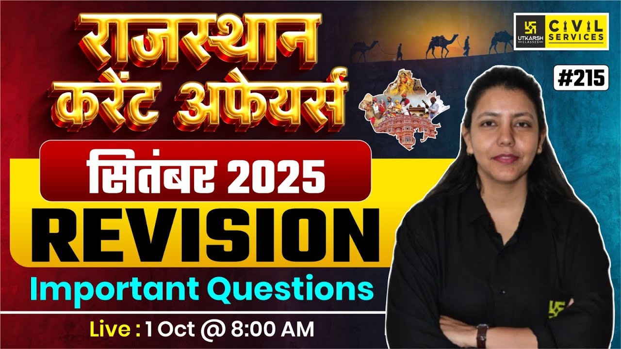 Rajasthan Current Affairs | September 2025 Current Affairs Revision | Anjali Ma'am