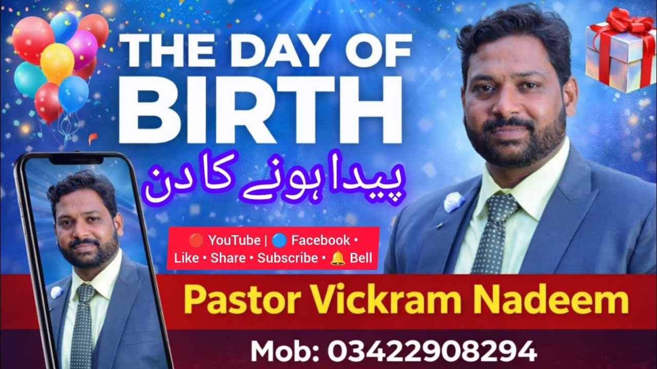 پیدا ہونے کا دن The Day of Birth 21/1/2026 Serman by Pastor  Vickram  Nadeem