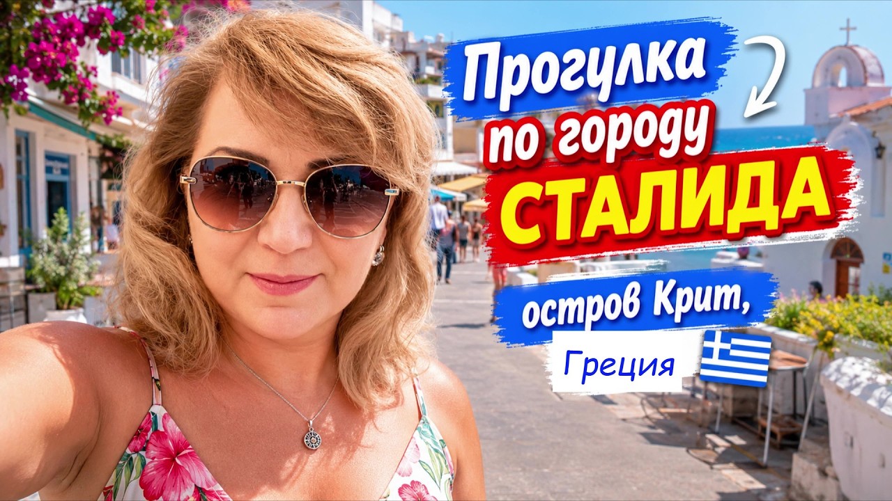 ПРОГУЛКА ПО ГОРОДУ / ТАНЦЫ
