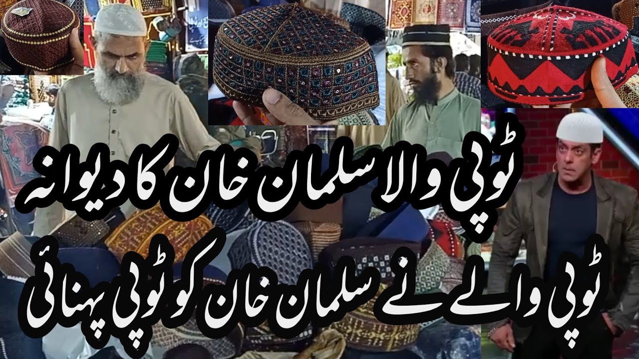 Salman Khan | Salman Khan Cap | J. Cap | Karachi Wholesale Market | #youtube #vlog