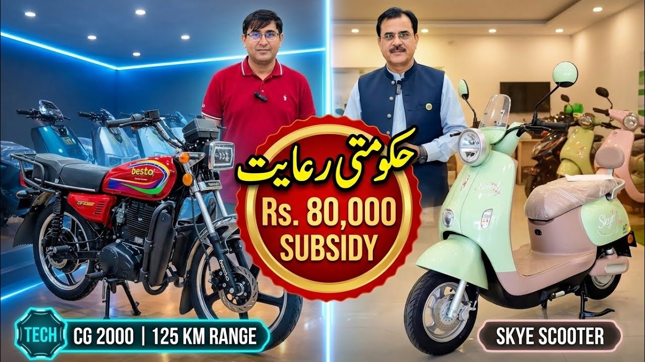 Get Electric Bike and Scooters On 80000 Subsidy || Grand Opening of Besto E Vehicles 3S Showroom