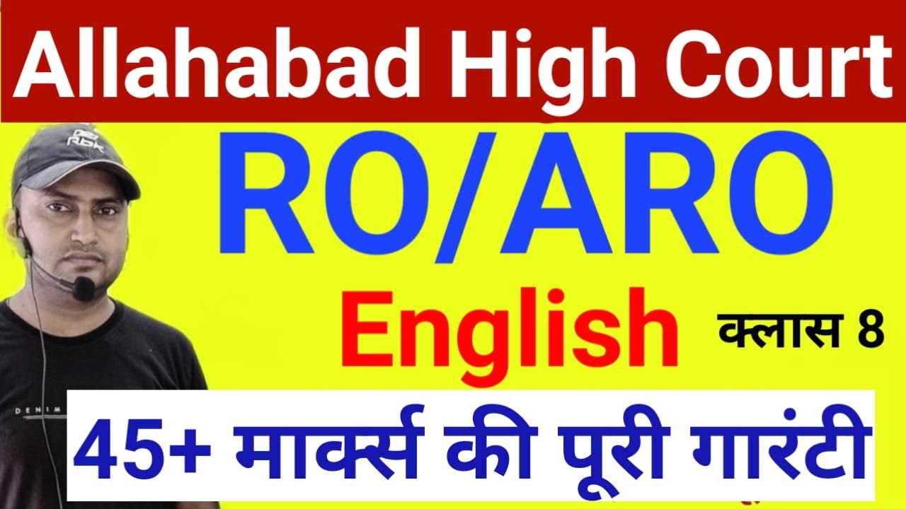 ALLAHABAD HIGH COURT- RO/ARO- English  45+ मार्क्‍स पक्‍के आपके  देख लो ऐसे ही प्रश्‍न आते है