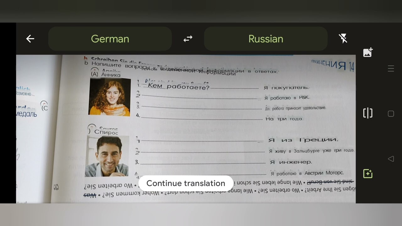 Deutsche Integrationkurse. Tag 38. курсы немецкого языка. День 38