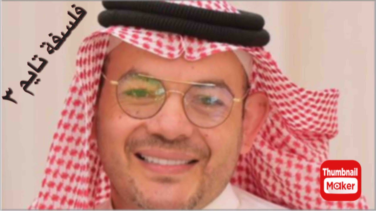 الشخص اللئيم