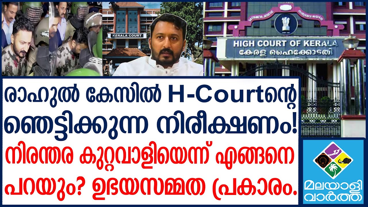 രാഹുല്‍ അവിവാഹിതനായ പുരുഷന്‍! അന്വേഷണം പൂർത്തിയായില്ലലോ..? Rahul MamkootathilArmy