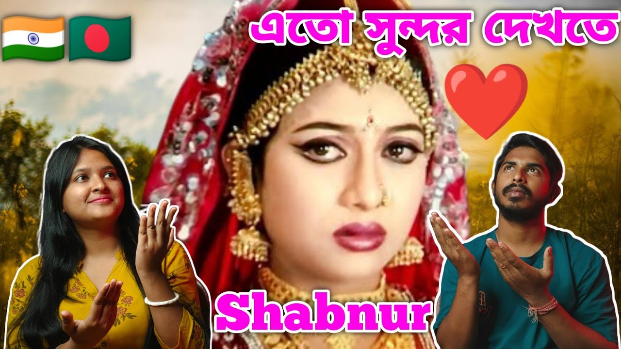 Indian Reaction On | শাবনূর এর বধূর সাজে জনপ্রিয় ১০ গান || Shabnur | Bangladesh Actor