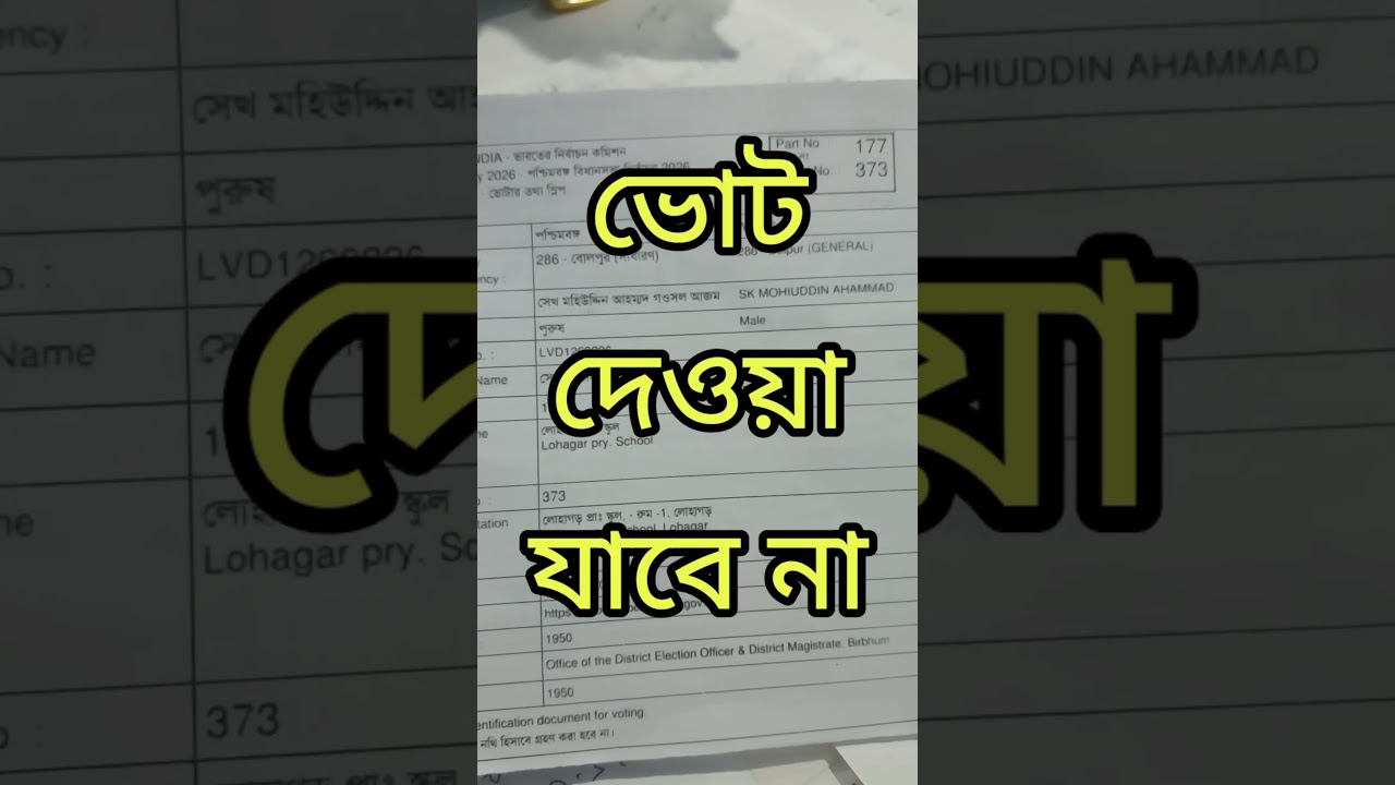 voter information slip #voter