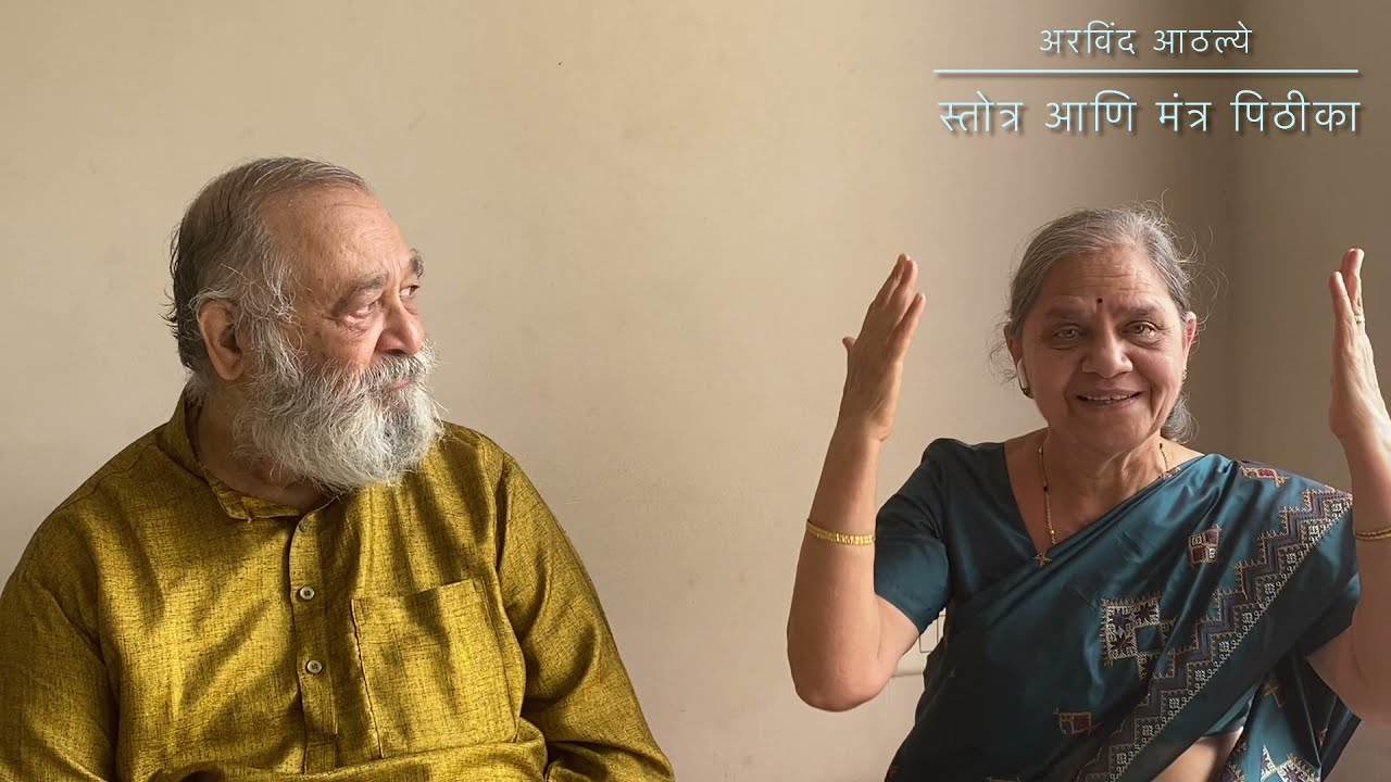 स्तोत्र आणि मंत्र विज्ञान