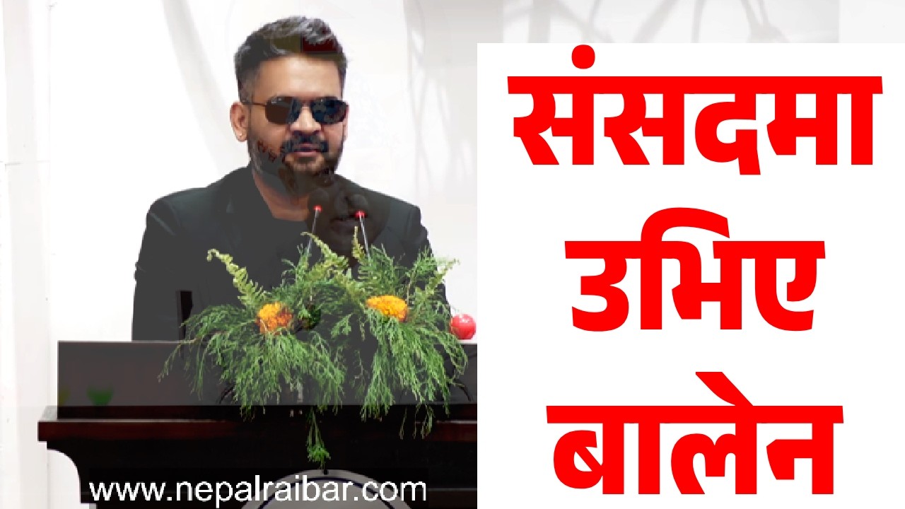 Balen Shah - parliament live - संसदमा बोल्दै प्रधानमन्त्री बालेन्द्र शाह