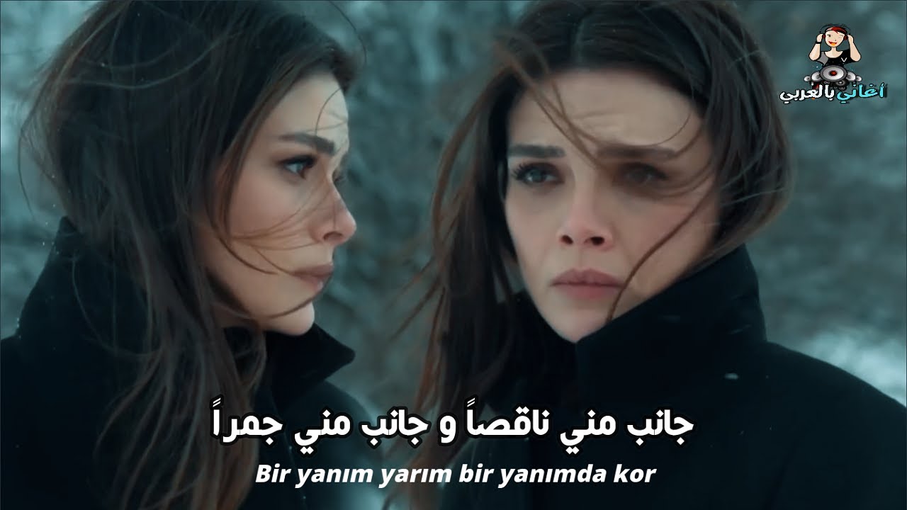 اغنية مسلسل المدينة البعيدة الحلقة 47 مترجمة للعربية uzak şehir dizi müzik Daha (ft. Berrin)