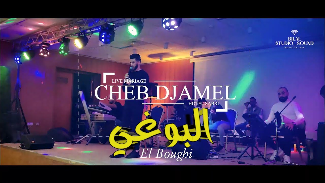 Cheb Djamel [ Vidéo Live ] El Boughi - Malouf -  البوغي - جاني ما جاني