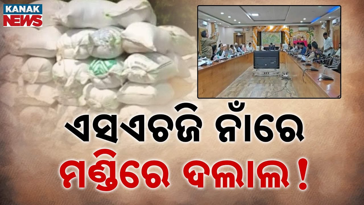 Farmers Frustrated As Paddy Mandis Delayed Again | Registration Issues & Govt Policy Under Fire