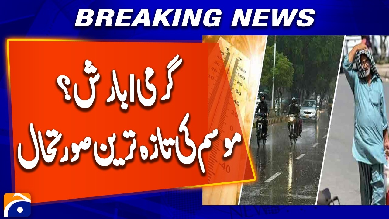 Latest Weather Update from Meteorological Department | Heatwave & Forecast Alert for Coming Days