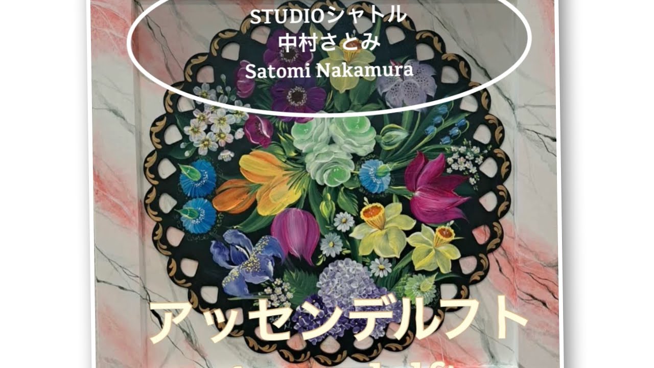 約30年前から描いているオランダのシルビア先生直伝アッセンデルフトの手元に残る作品の足跡です