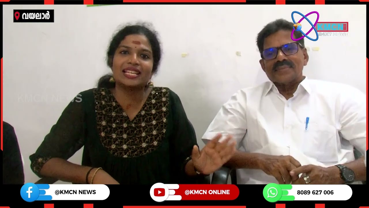 വയലാറിൽ മാറ്റത്തിന്റെ ശബ്‌ദമായി കോൺഗ്രസിന്റെ ട്രാൻസ്ജെൻഡർ സ്ഥാനാർത്ഥി അരുണിമ പ്രചരണ രംഗത്ത് സജീവം